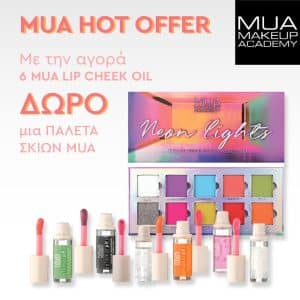 MUA Lip & Cheek Oil Offer